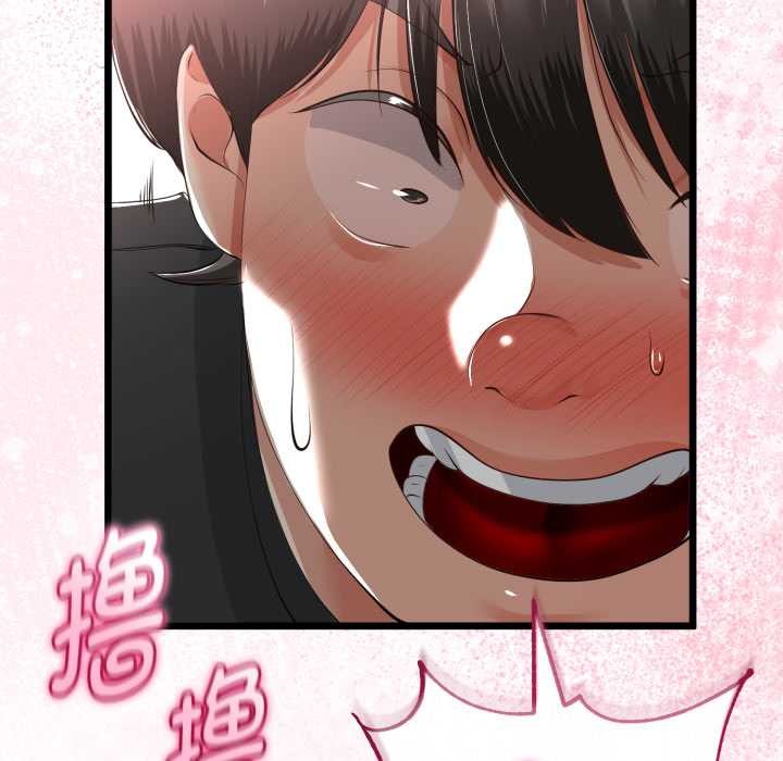 與初戀的以外同居第40話