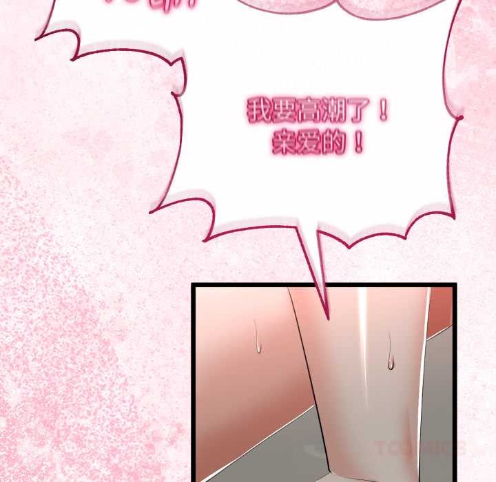 與初戀的以外同居第40話