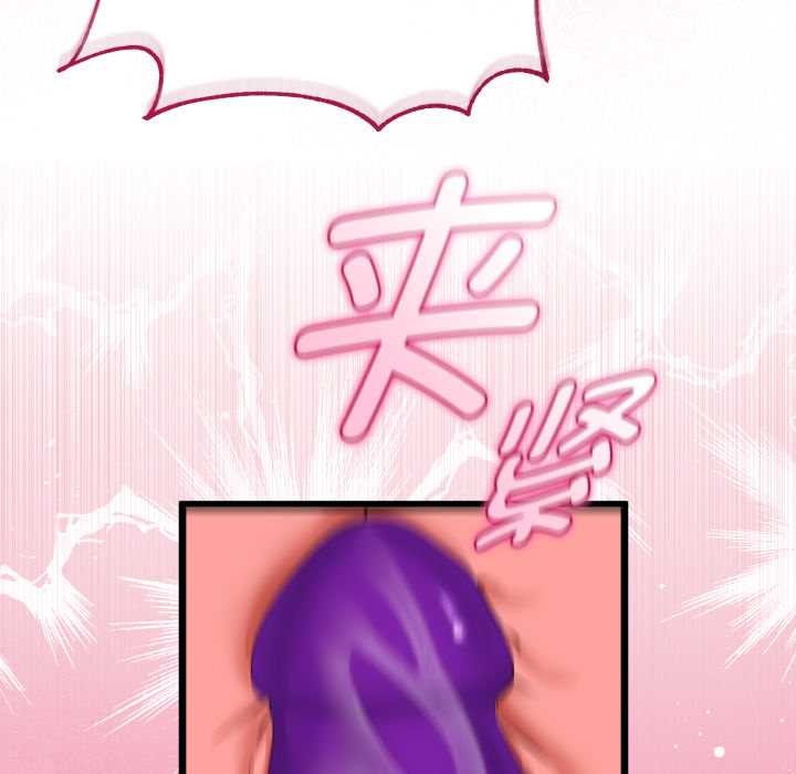 與初戀的以外同居第40話