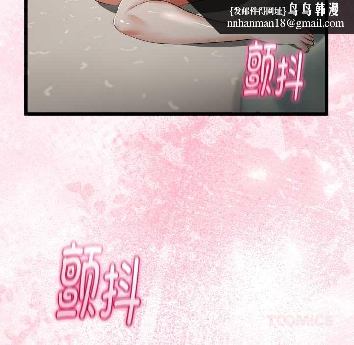 與初戀的以外同居第40話