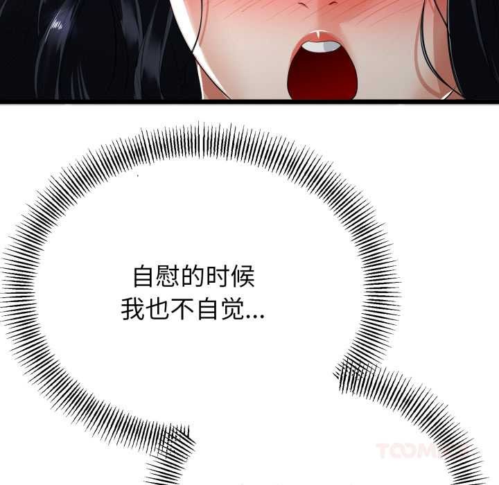 與初戀的以外同居第40話