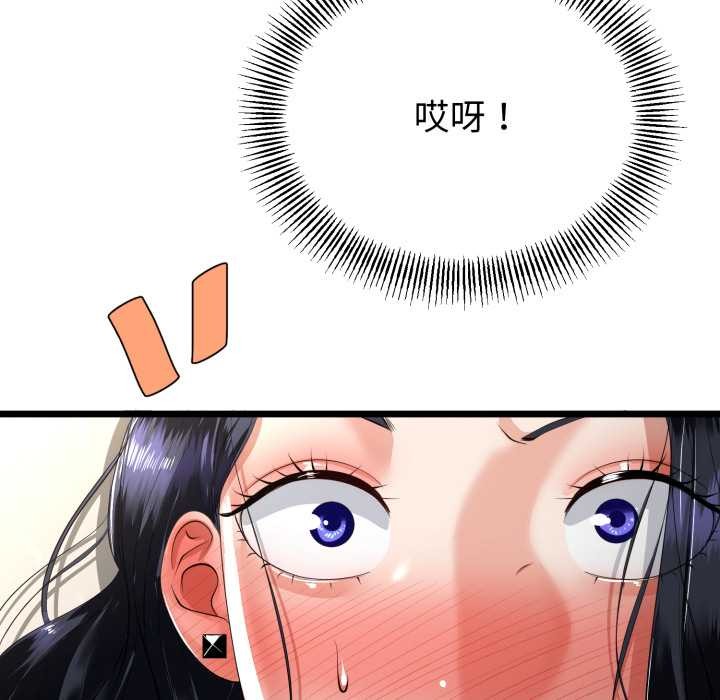 與初戀的以外同居第40話