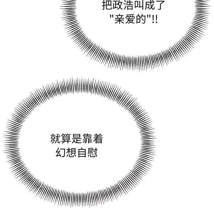 與初戀的以外同居第40話