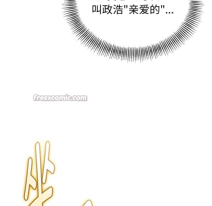 與初戀的以外同居第40話