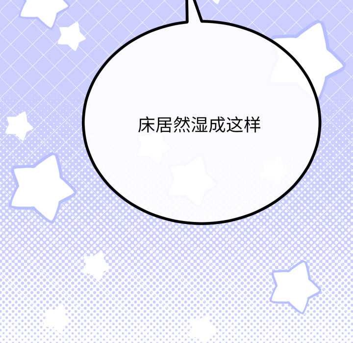 與初戀的以外同居第40話