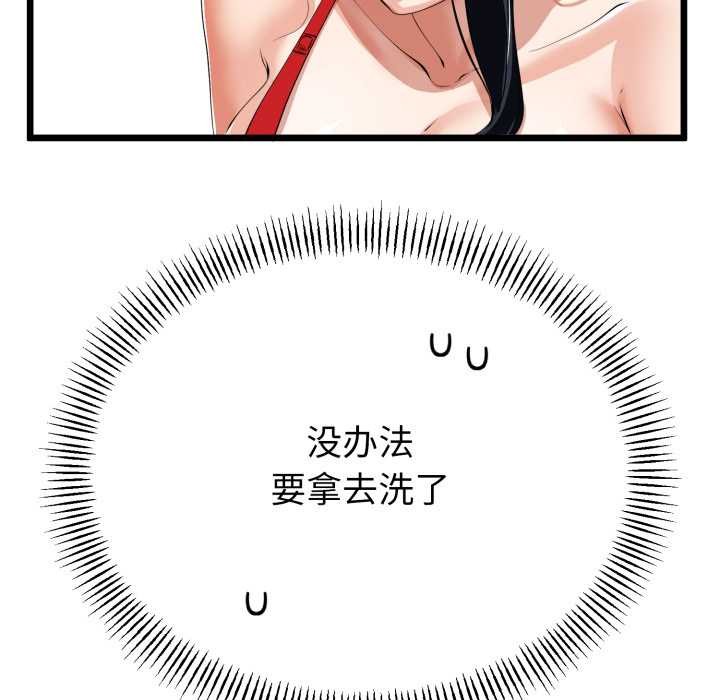 與初戀的以外同居第40話