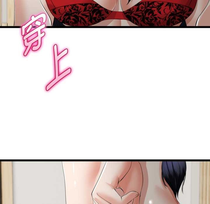 與初戀的以外同居第40話