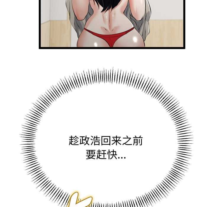 與初戀的以外同居第40話