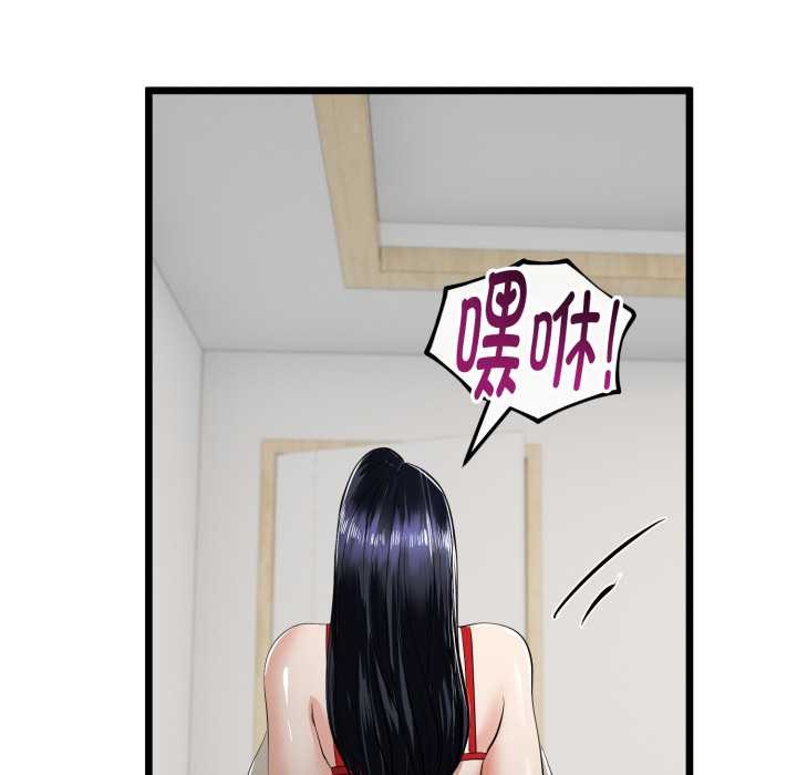 與初戀的以外同居第40話