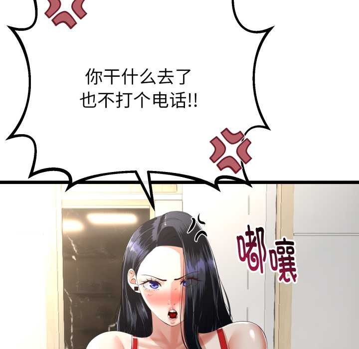 與初戀的以外同居第40話