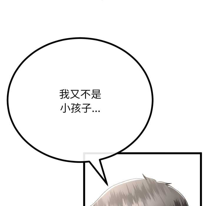 與初戀的以外同居第40話