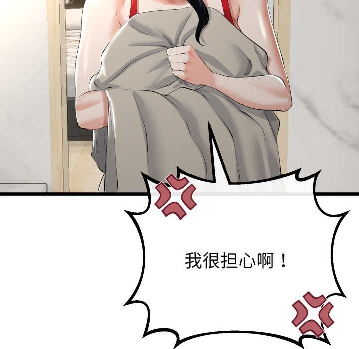 與初戀的以外同居第40話