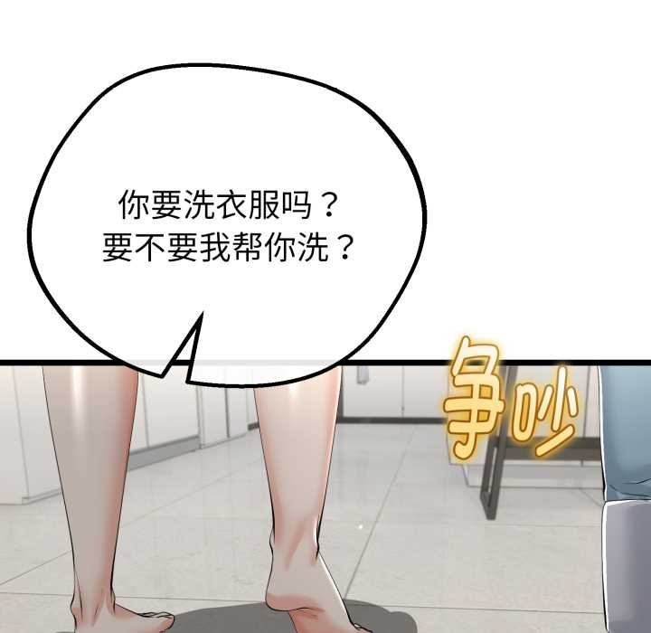 與初戀的以外同居第40話