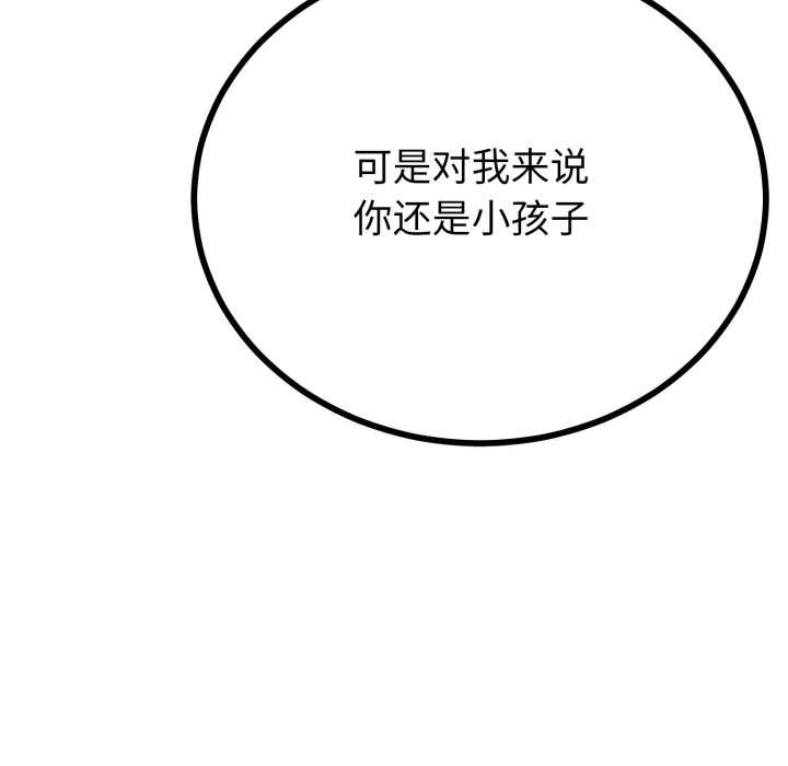 與初戀的以外同居第40話