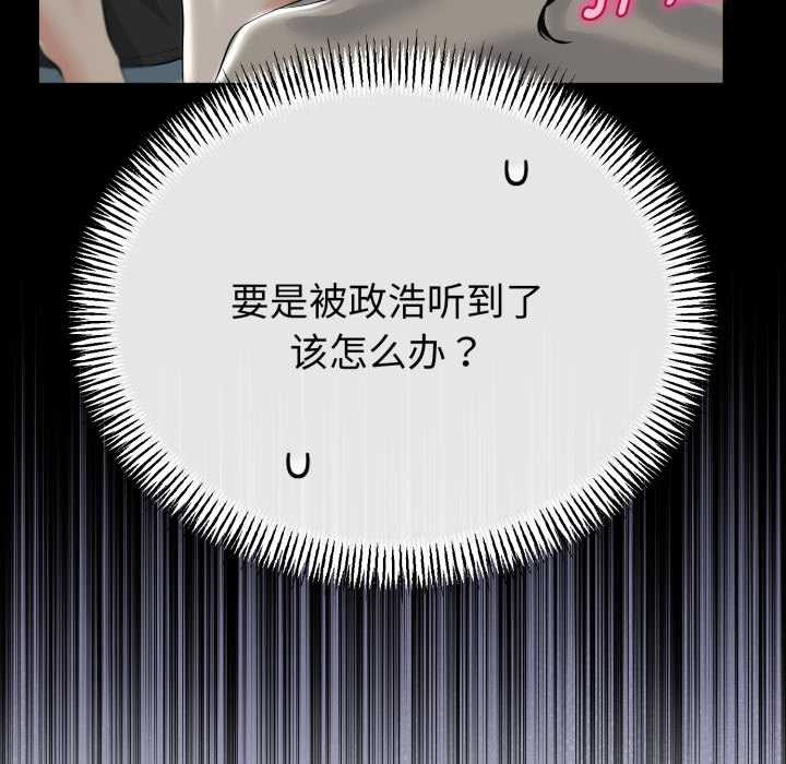 與初戀的以外同居第40話