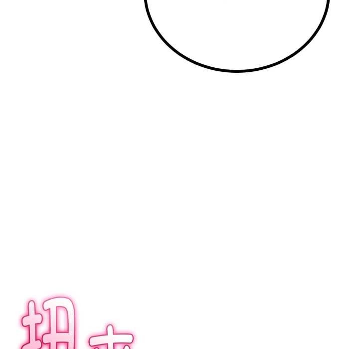 與初戀的以外同居第40話