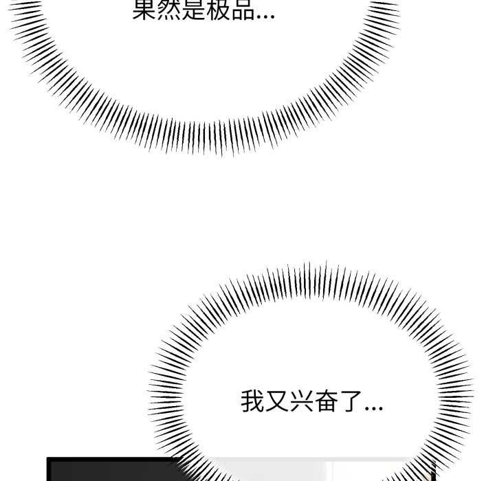 與初戀的以外同居第40話