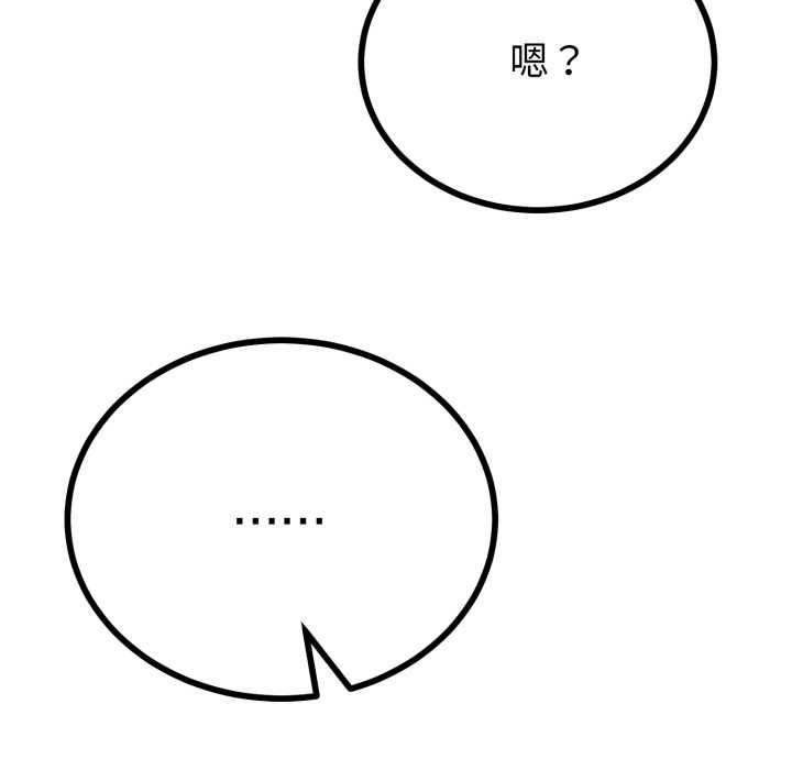 與初戀的以外同居第40話