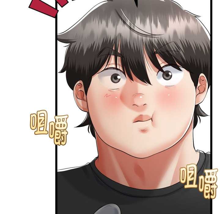 與初戀的以外同居第40話