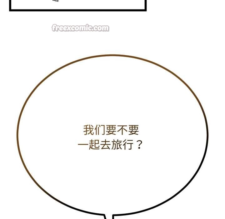 與初戀的以外同居第40話