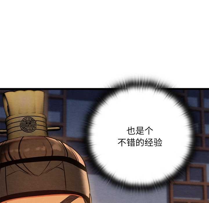 親密寶鑒第44話