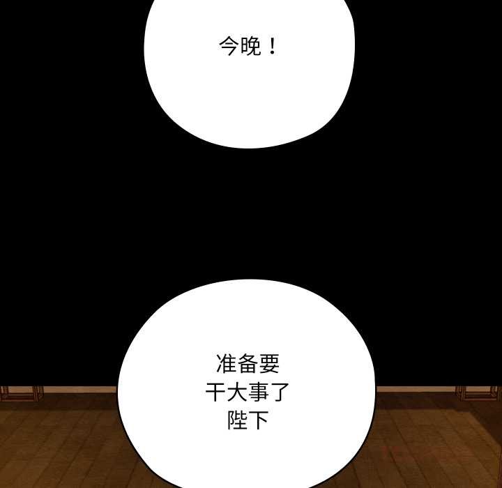 親密寶鑒第44話