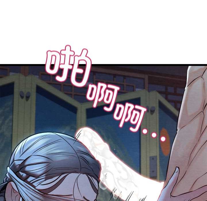 親密寶鑒第44話