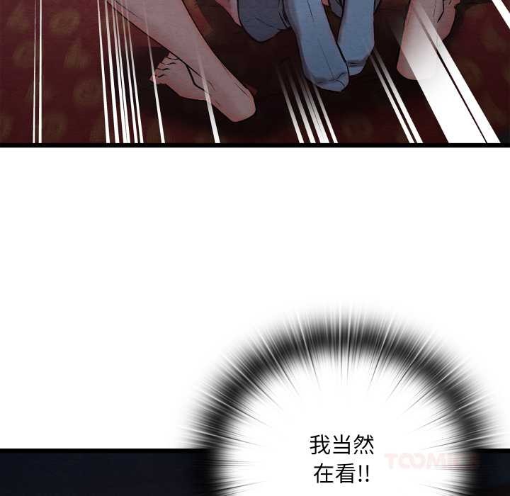 親密寶鑒第44話