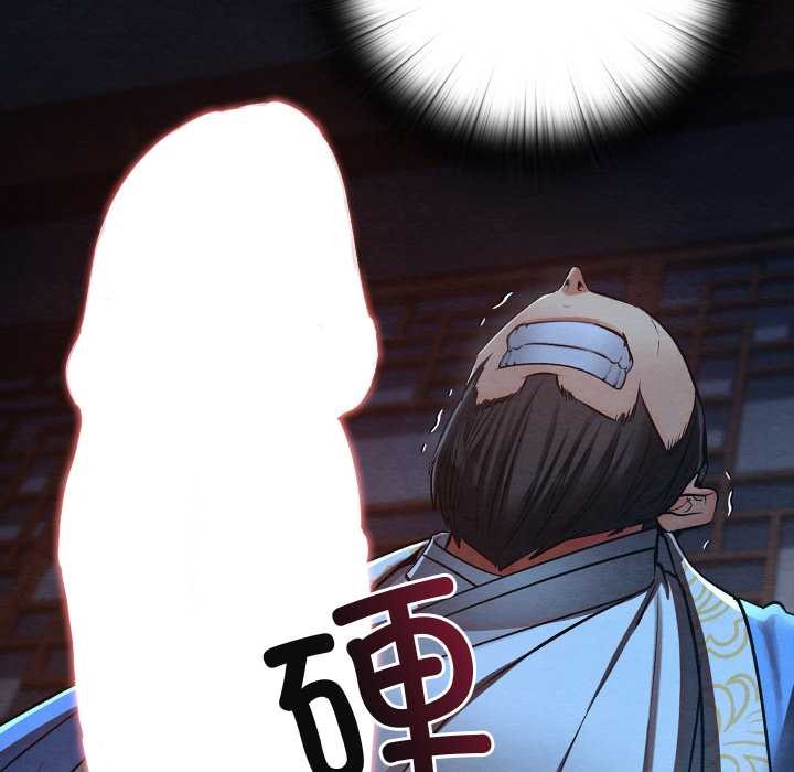 親密寶鑒第44話