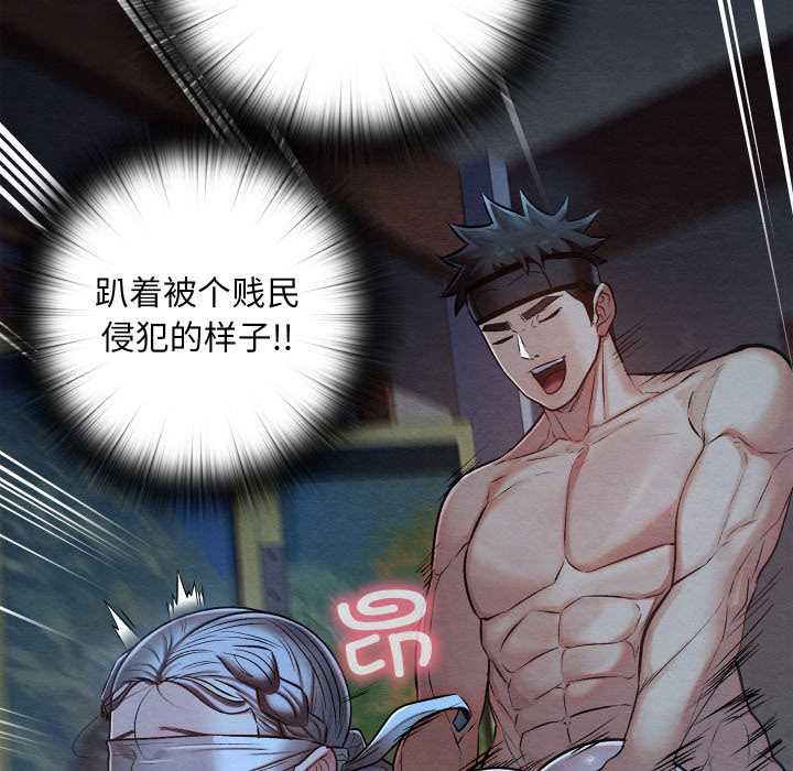 親密寶鑒第44話