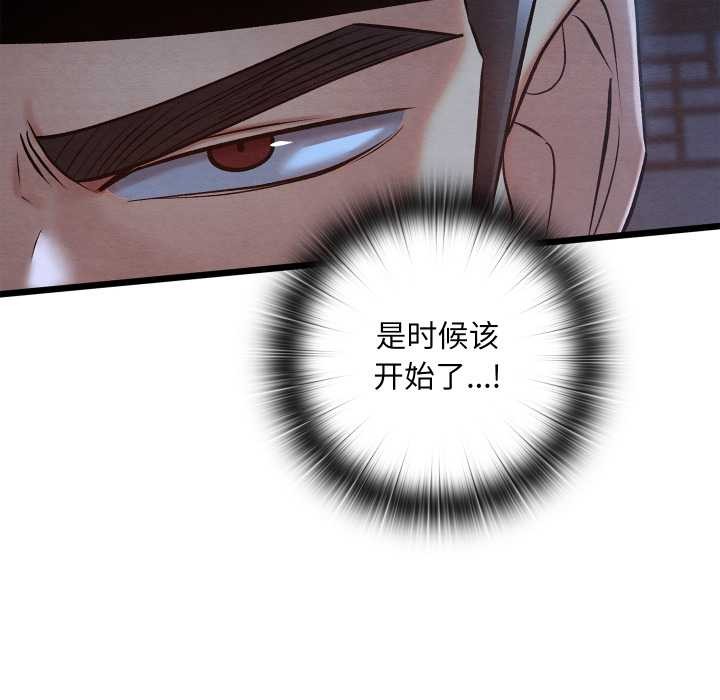 親密寶鑒第44話