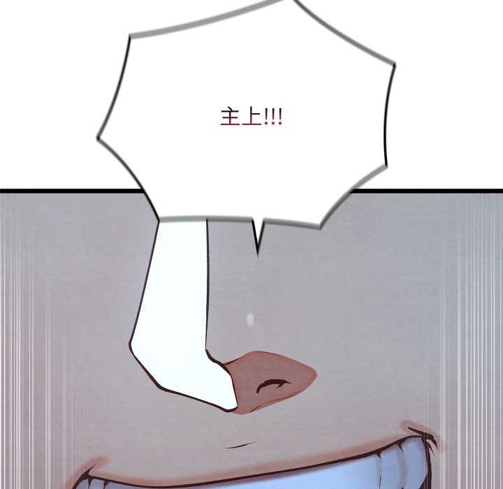 親密寶鑒第44話