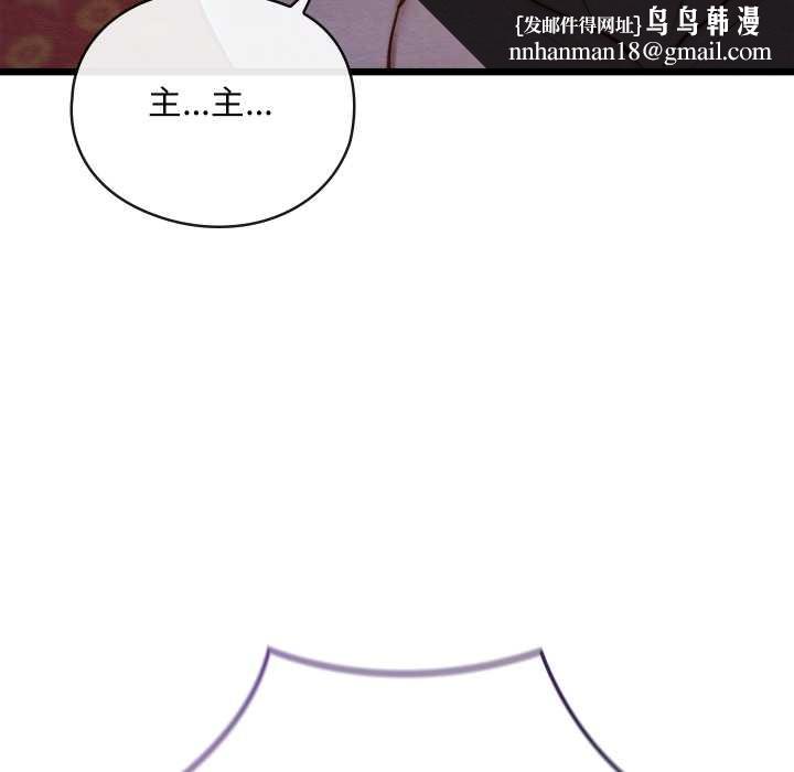 親密寶鑒第44話