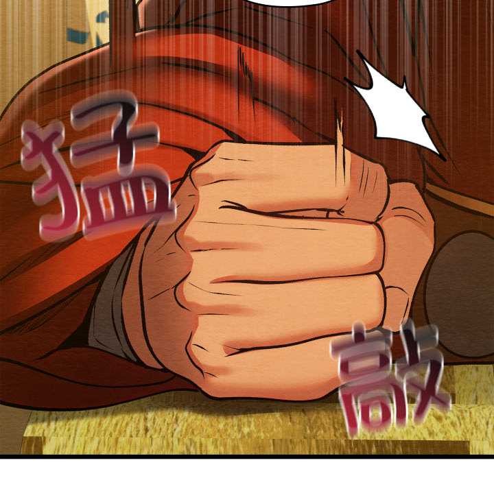 親密寶鑒第44話