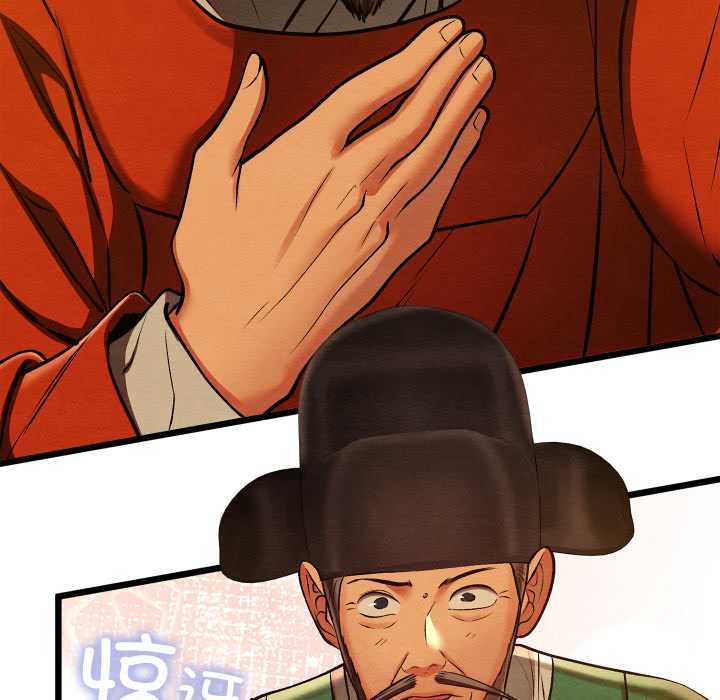 親密寶鑒第44話