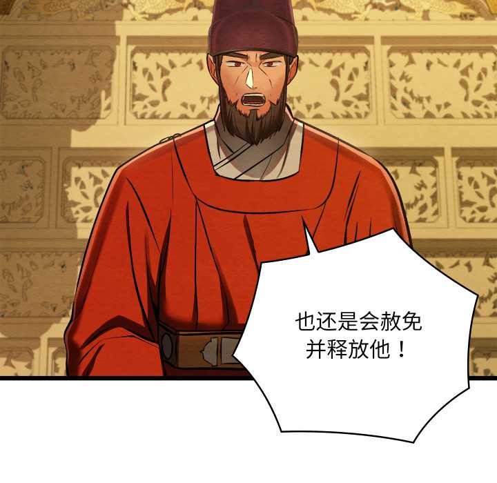 親密寶鑒第44話