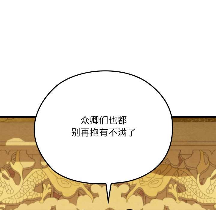 親密寶鑒第44話