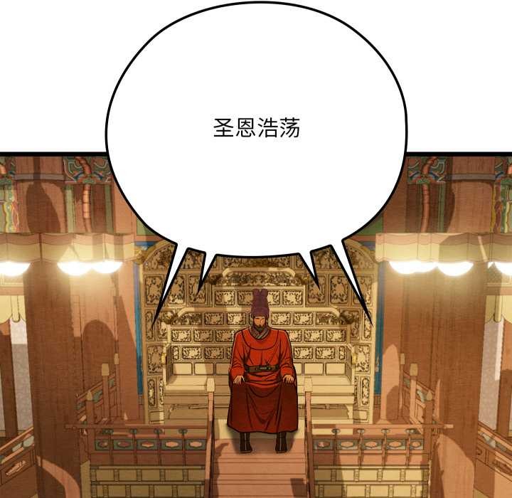 親密寶鑒第44話