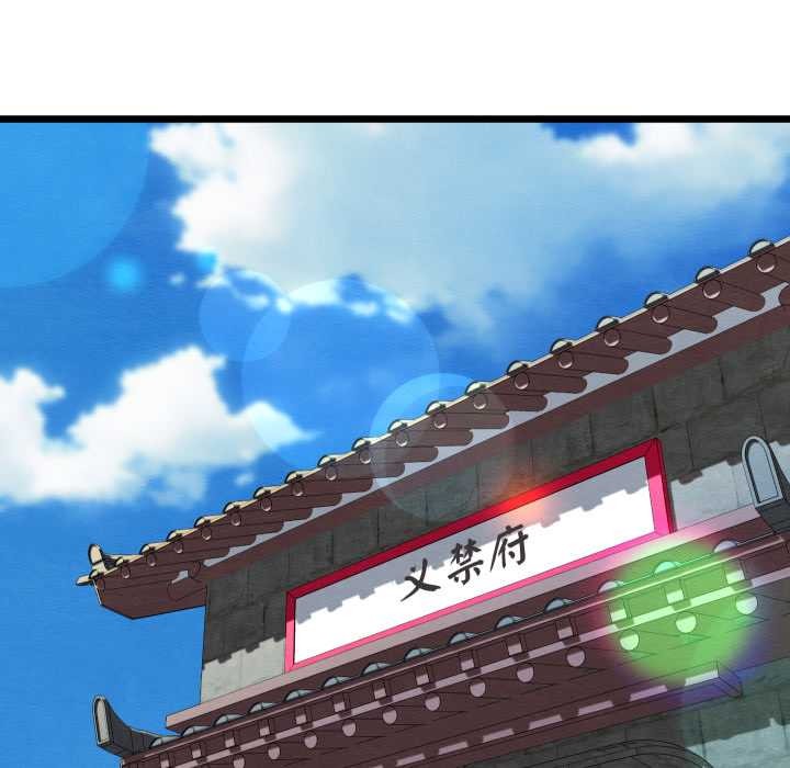 親密寶鑒第44話