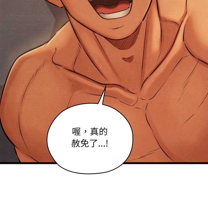 親密寶鑒第44話