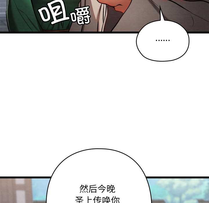 親密寶鑒第44話