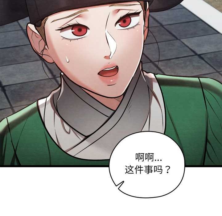 親密寶鑒第44話