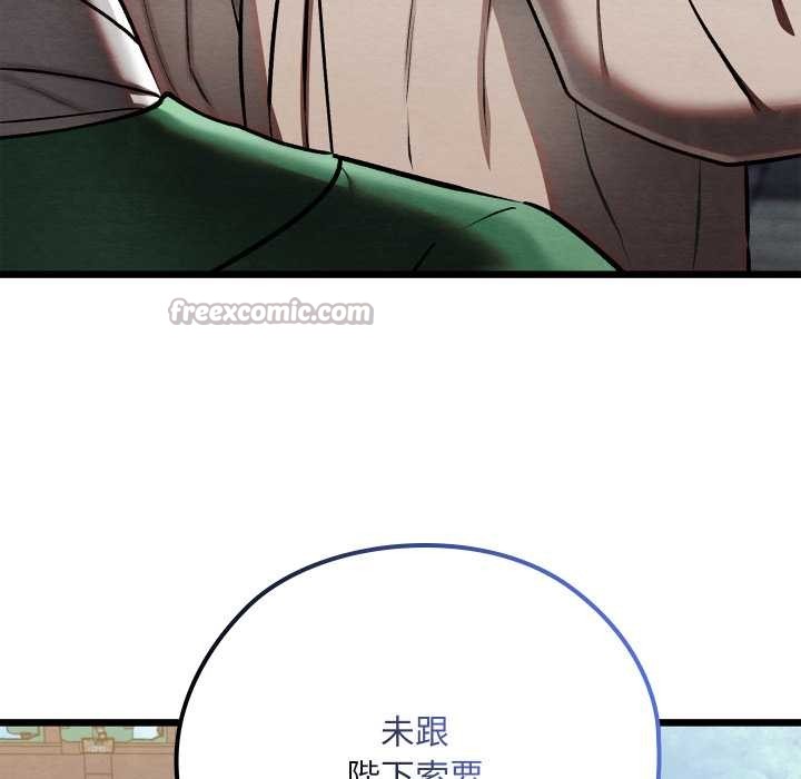 親密寶鑒第44話