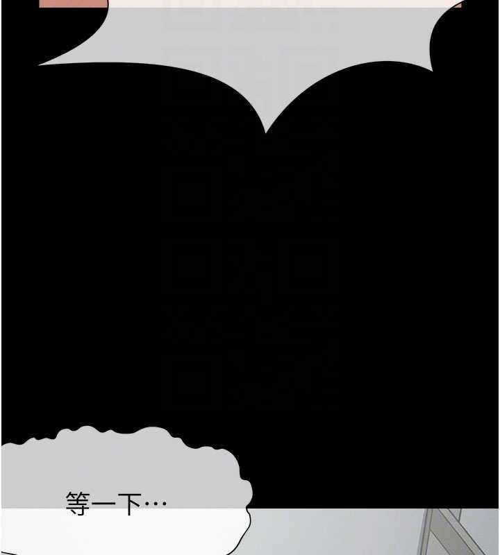 屍變家園:以身相許第18話-我願意替姐姐還債