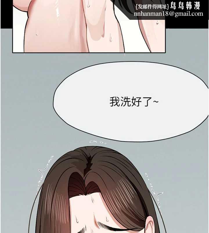 屍變家園:以身相許第18話-我願意替姐姐還債