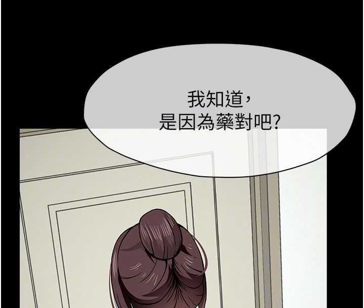 屍變家園:以身相許第18話-我願意替姐姐還債