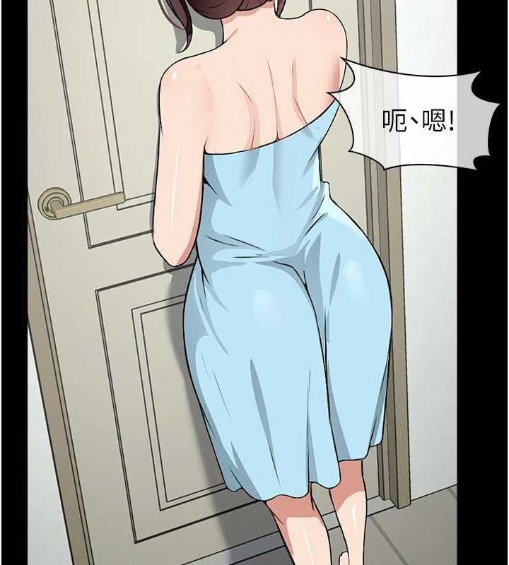 屍變家園:以身相許第18話-我願意替姐姐還債