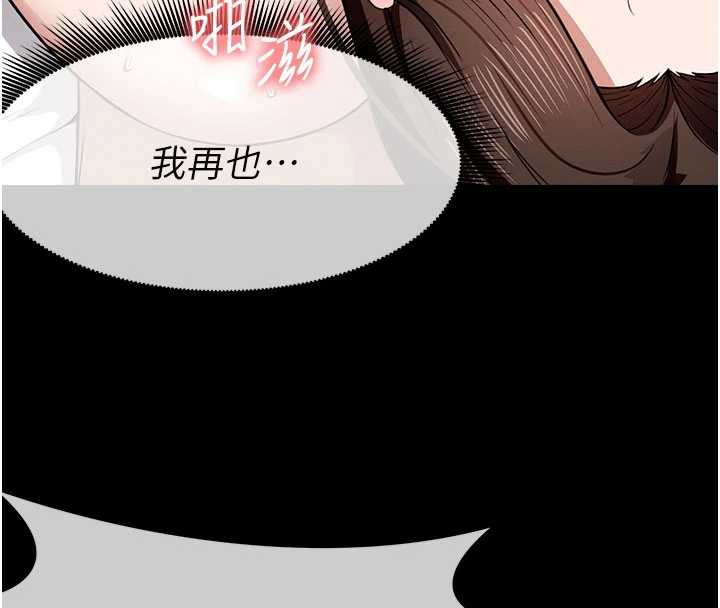 屍變家園:以身相許第18話-我願意替姐姐還債