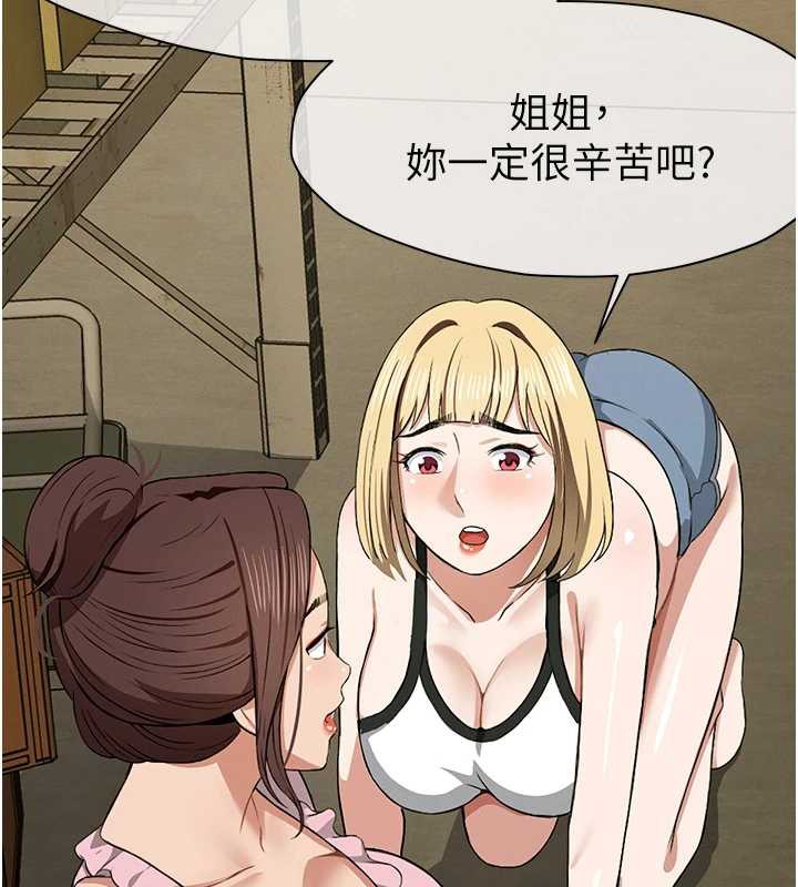 屍變家園:以身相許第18話-我願意替姐姐還債