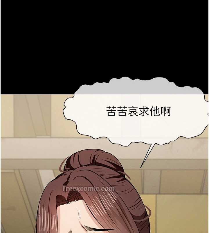 屍變家園:以身相許第18話-我願意替姐姐還債